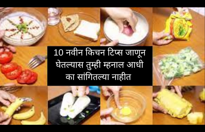 Learn 10 important kitchen tips.